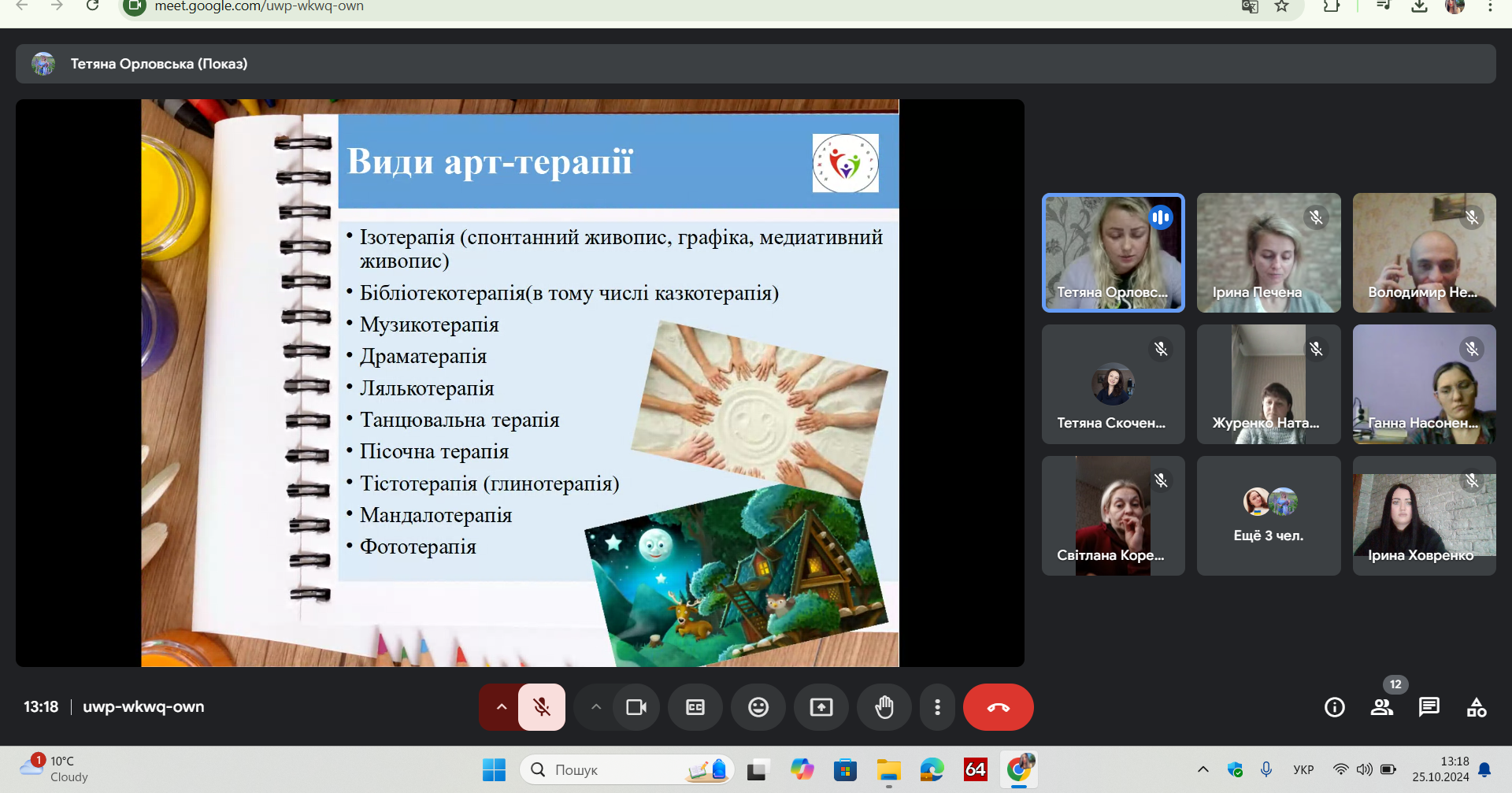 В рамках проєкту "Завжди поруч" зустріч з педагогами на тему "Я -митець"